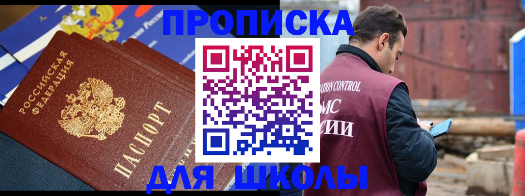 регистрация в Хотьково